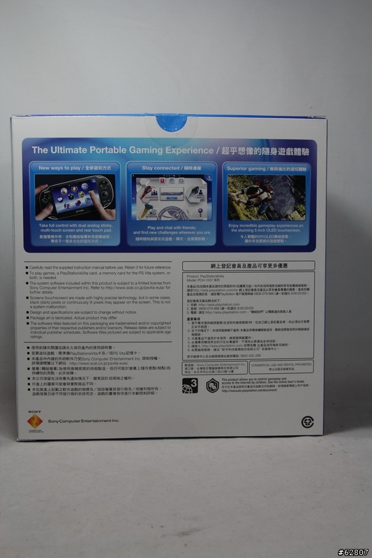 <開箱>逛街失心瘋之PSVITA開箱