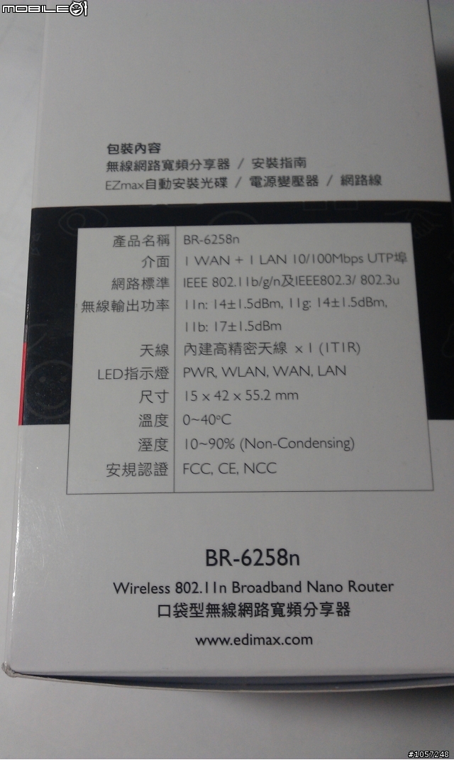 [試用開箱] 【外宿商旅的網路好夥伴 ] - 我的無線分享口袋機 -EDiMAX BR-6258n