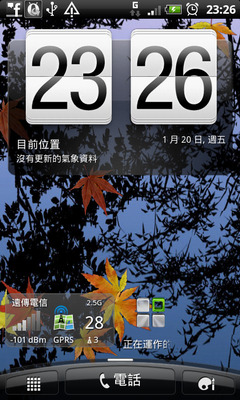 [自製APP分享]---還你乾淨手機桌面(版本更新V1.0.3)