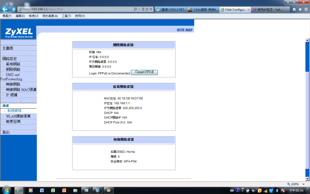 請問P-872HW如何設定硬撥 !?