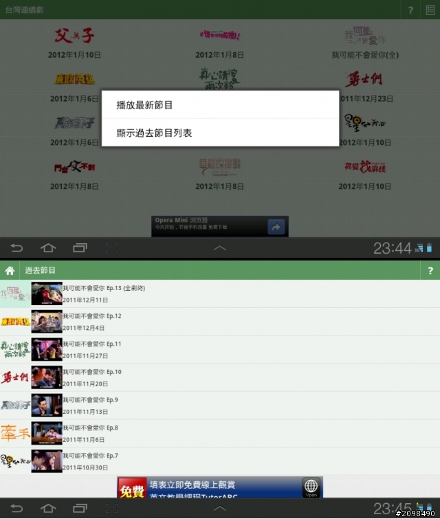 學生的第一台平板Tab 7.0 Plus