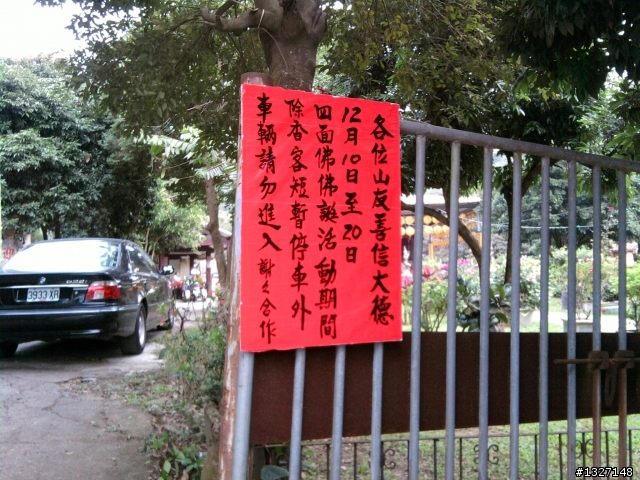 鳥松 坔埔山