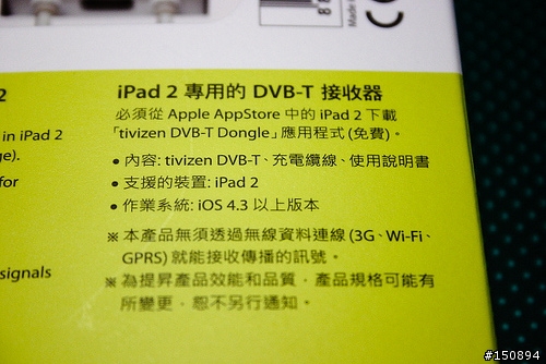 【試用心得分享】為自己的 iPad 性能再進化！聊聊 TiviZen 行動數位電視棒～