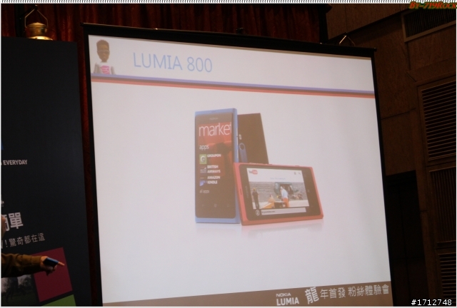 ☑龍年首發NOKIA LUMIA 800/710 龍兄虎弟-體驗會❀