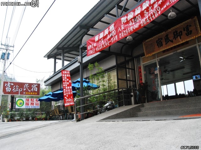 南投竹山天梯富御民宿
