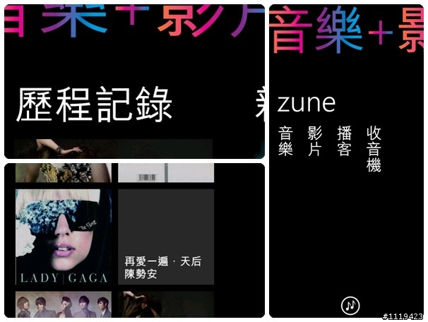 【NOKIA LUMIA 2012首發體驗會】會場紀錄與個人使用LUMIA心得