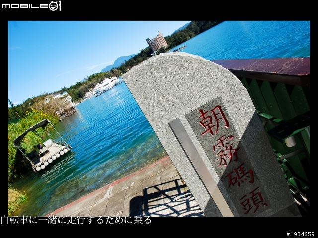 艷陽高照...羊咩咩NIKITA 300 日月潭小跑