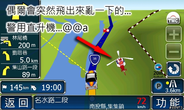 【使用紀錄】PAPAGO! Z3