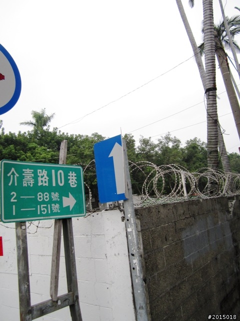 【城市漫遊Ⅶ】迷路原為看花開～萬年縣傳奇