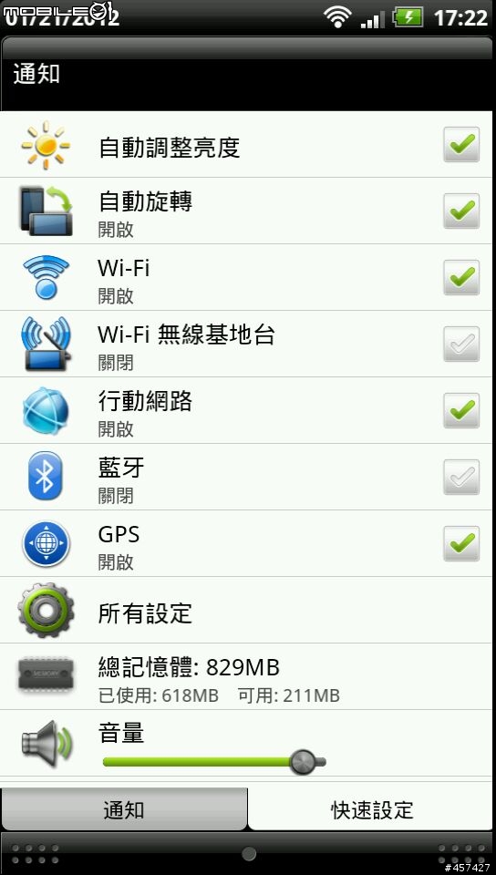 [hTC Amaze 4G ROM] Fast Amaze v1.1（T-Mobile Amaze Camera + hTC Location + 完整中文支援）