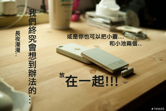 [開箱]行動電源+背殼!!! inature Refill+好激情開箱