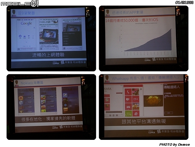 【體驗】NOKIA LUMIA 為三國鼎立揭開序章