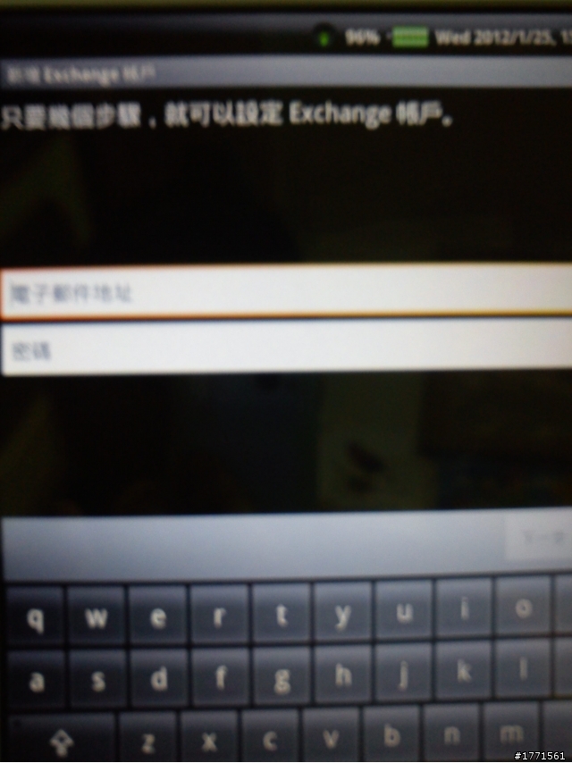 求救~~7吋viewsonic的平版無法登錄帳戶??