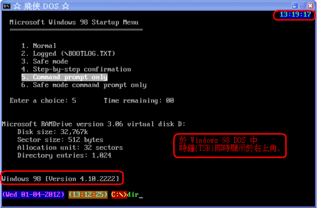 尋找特別的 CMD.exe  中顯示的小時鐘