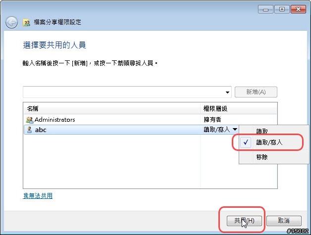 [教學]如何建立Android與Windows的私人雲端影音檔案分享空間