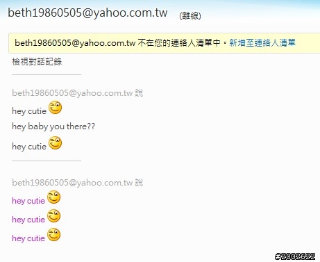 msn如何封鎖一個"不是朋友"的人