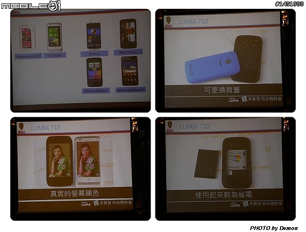 【體驗】NOKIA LUMIA 為三國鼎立揭開序章