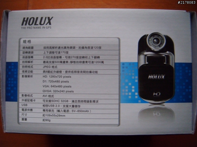 【開箱】HOLUX  GVR-200行車記錄器 (720P)