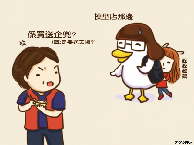 我的"模"界男友--第十二話--