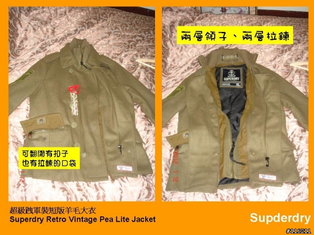 令我扼腕的Superdry Retro Vintage Pea Lite Jacket 羊毛大衣 size XL 【 開箱實穿】