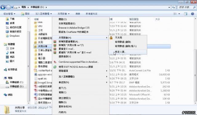 [教學]如何建立Android與Windows的私人雲端影音檔案分享空間