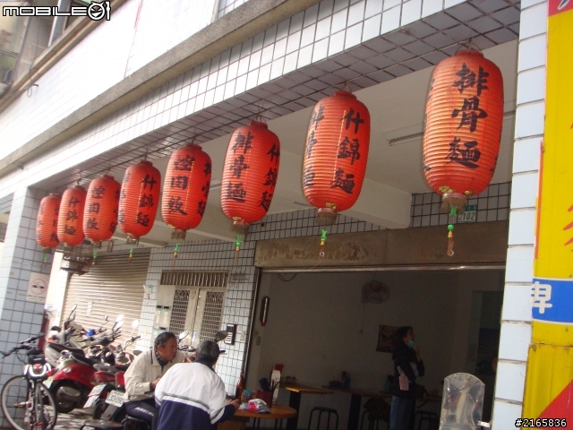 瑞芳四腳亭古早味小吃
