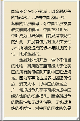 親測-EasyViewer，閱讀多種格式檔的android免費閱讀軟體