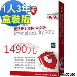 G DATA防毒軟體