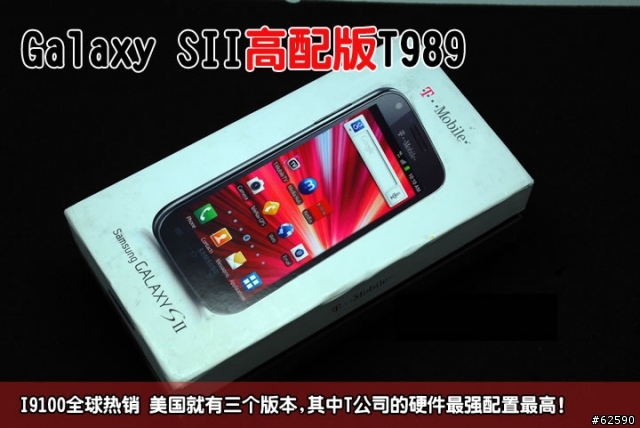 [分享]Samsung/三星 Epic 4G t989/i9100美版 双核1.5G cpu