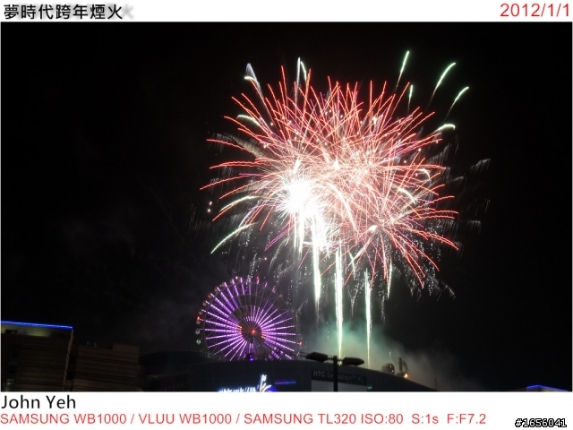 夢時代跨年煙火