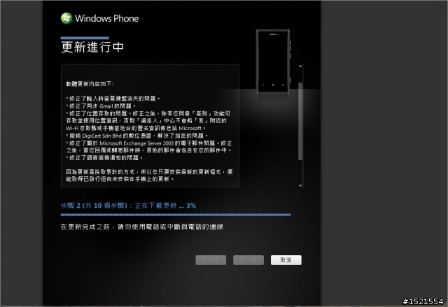 【消息】WP7.5 新韌體 7.10.8107.79 已在Zune開放更新