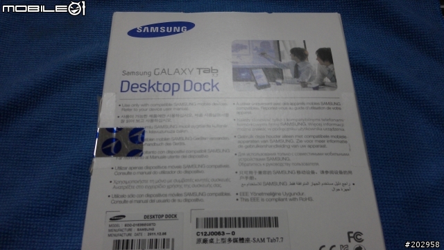 [開箱]Samsung Galaxy Tab 7.7專用Desktop Dock+BookCover
