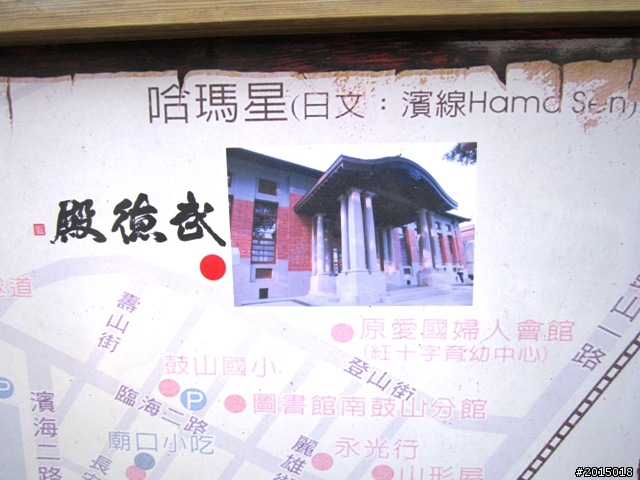 【城市漫遊Ⅵ】旗鼓相當～鼓山哈瑪星與旗津雙塔
