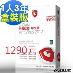 G DATA防毒軟體