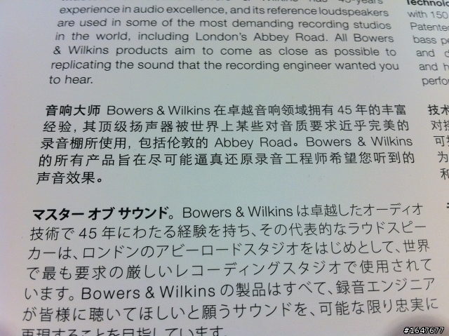 [音響開箱] Bowers & Wilkins B&W Zeppelin air