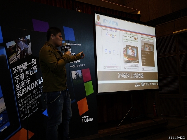 【NOKIA LUMIA 2012首發體驗會】會場紀錄與個人使用LUMIA心得