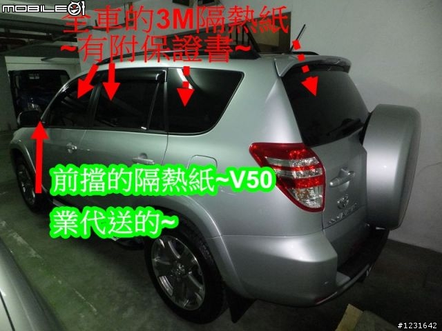 RAV4_2.4G尊貴版_超便宜~簡單開箱~照片已補~請各位前輩多指教~