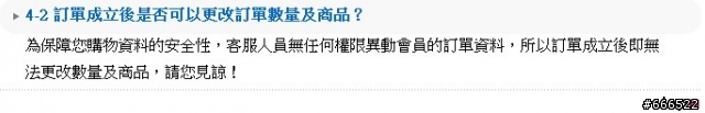 泰贈點 年終慶 你搶不到嗎? 我來幫你解答吧!  (包含抱怨文 不喜勿入)