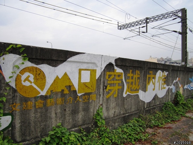 【城市漫遊Ⅶ】迷路原為看花開～萬年縣傳奇