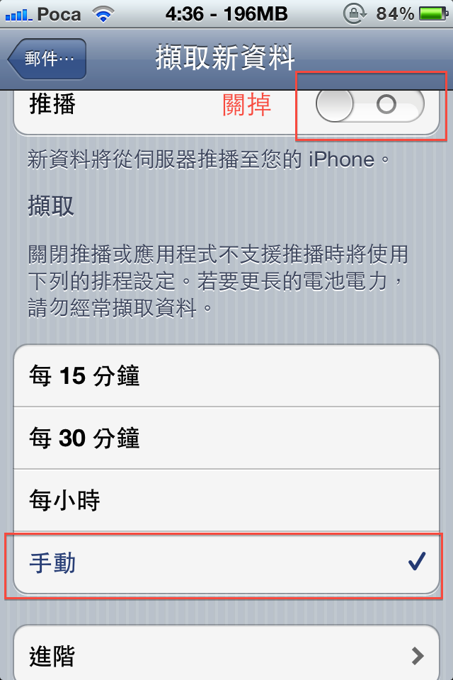 耗電調整分享