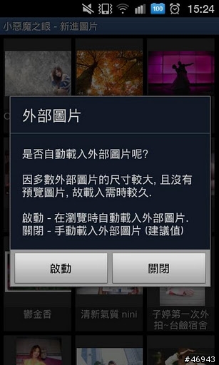 [2/3] 01貼圖瀏覽器『小惡魔之眼』