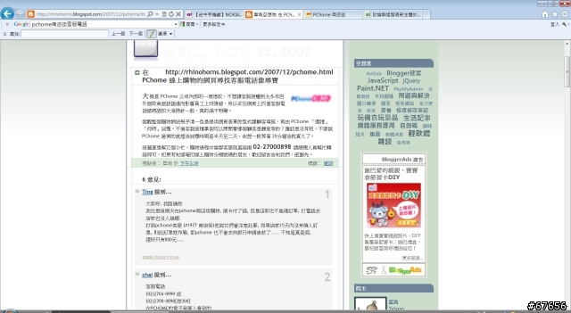 [非取暖.純抱怨]真的很扯.PCHOME商店街的客服電話.有人能在該網頁找到嗎?