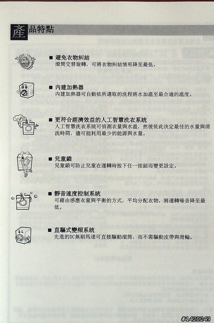 雨天也可以放心洗衣服！LG WD-10RFD變頻洗脫烘滾筒洗衣機極簡分享