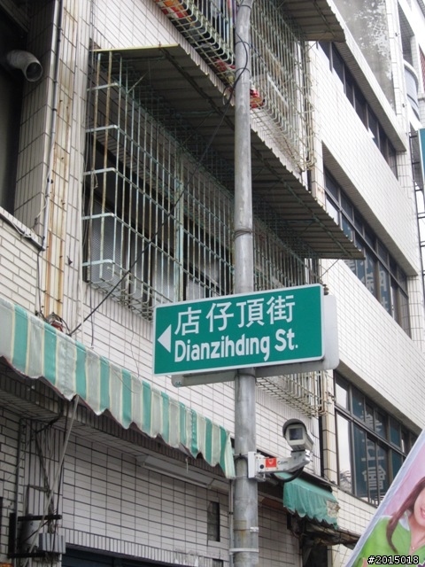 【城市漫遊Ⅶ】迷路原為看花開～萬年縣傳奇