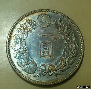 兩枚龍銀