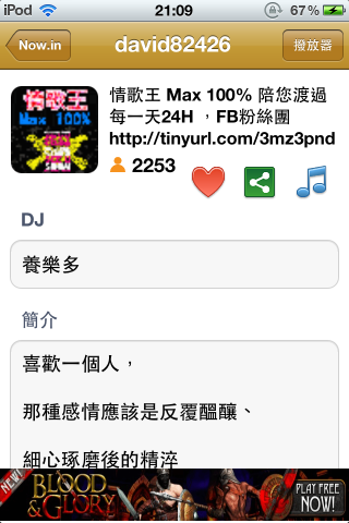 隨時隨地聽網路音樂-網路電台Now.in