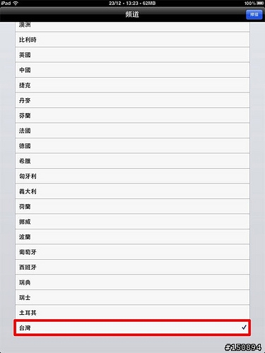 【試用心得分享】為自己的 iPad 性能再進化！聊聊 TiviZen 行動數位電視棒～