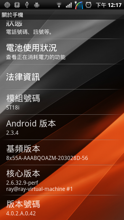 【分享】SE的RAY(ST18i)XDA-超頻核心 超至1.41GHZ  採用原廠1G電壓  穩穩跑分