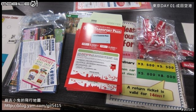 只花日幣3000元，東京跑透透的交通優惠心得分享