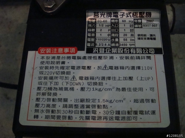 電子加壓馬達之水量忽大忽小、馬達開開關關，問題修復